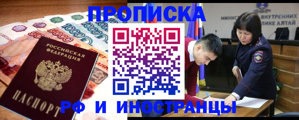прописка от собственника в Ряжске