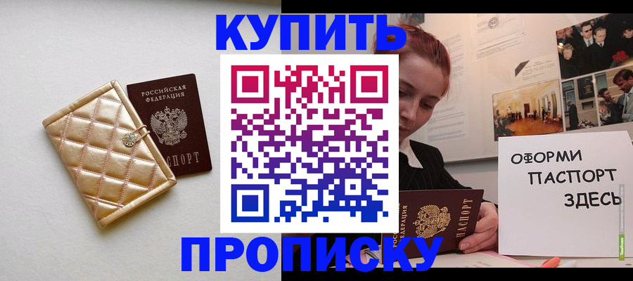 прописка гарантия в Ряжске