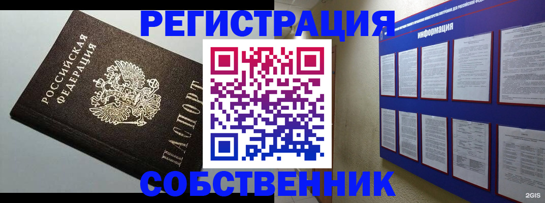прописка для кредита в Ряжске